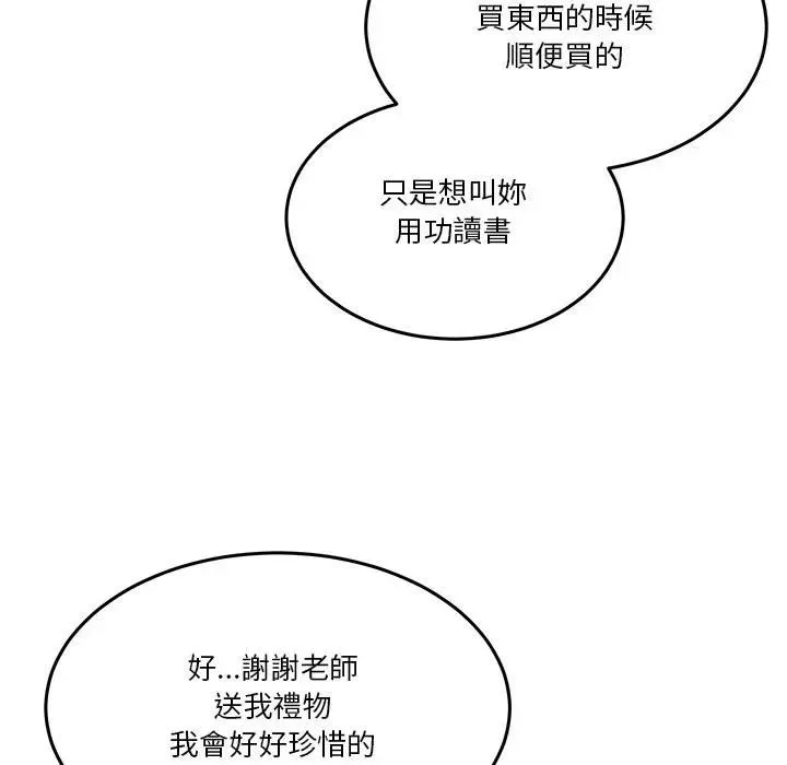 男人止步 第51話 第126页
