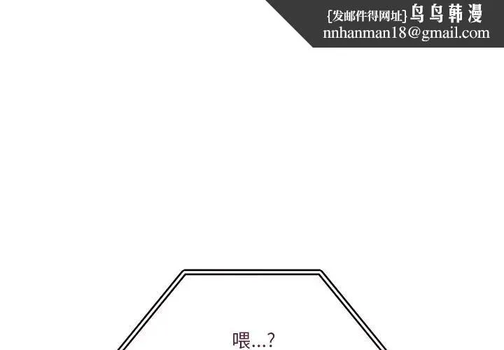 男人止步 第51話 第1页