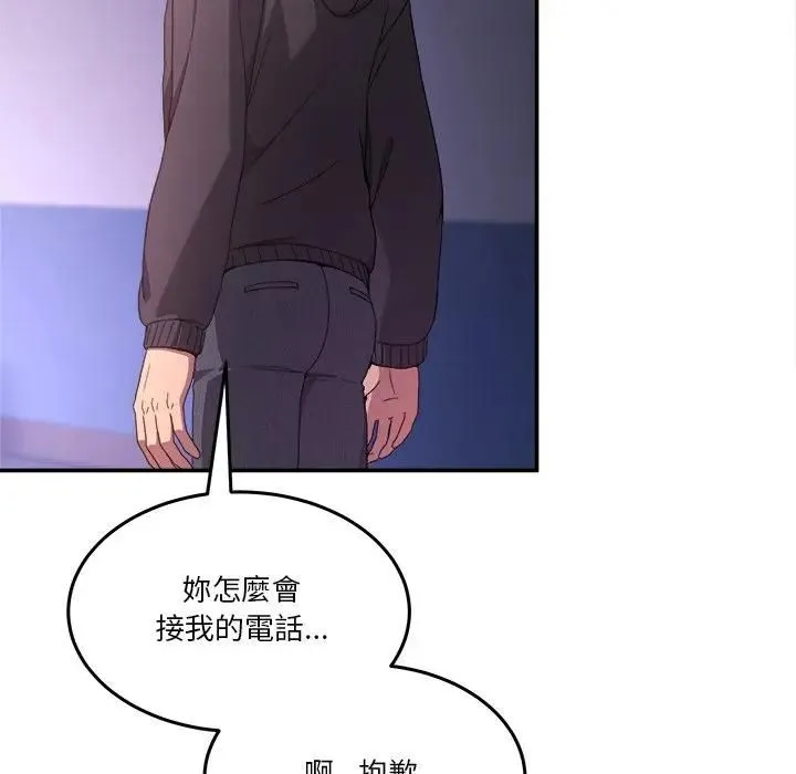 男人止步 第51話 第18页