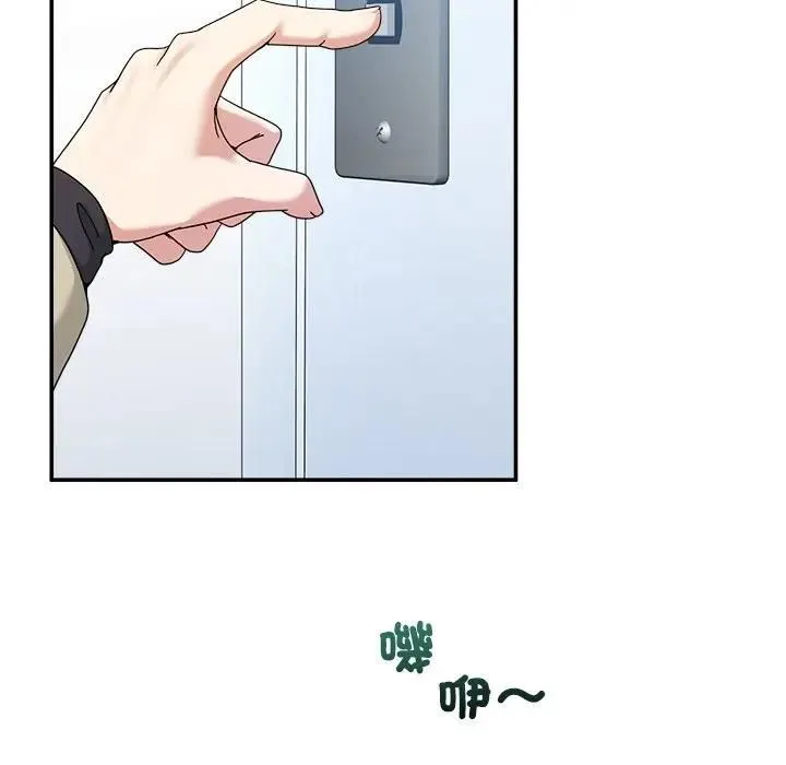 男人止步 第51話 第171页