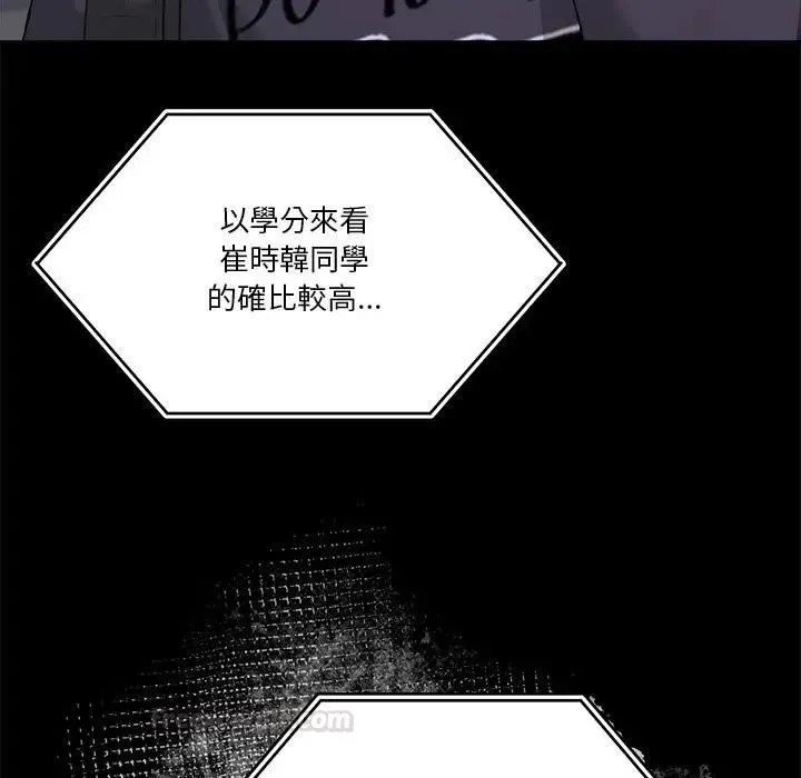 男人止步 第51話 第60页