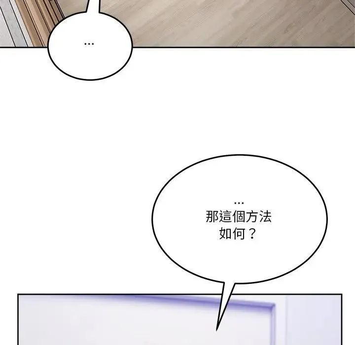 男人止步 第51話 第160页