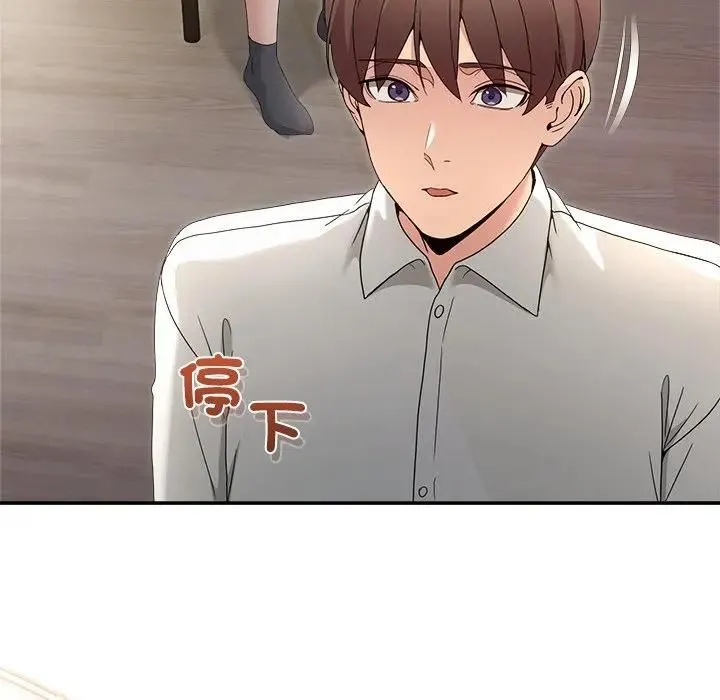 男人止步 第51話 第137页