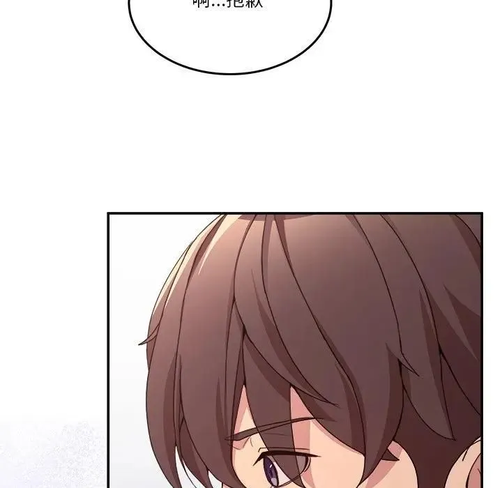 男人止步 第51話 第19页