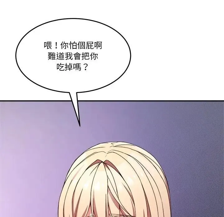 男人止步 第51話 第24页