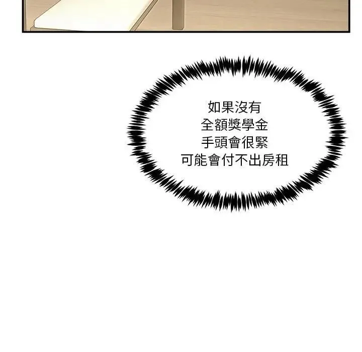 男人止步 第51話 第71页