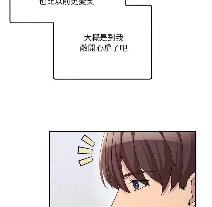 男人止步 第51話 第148页