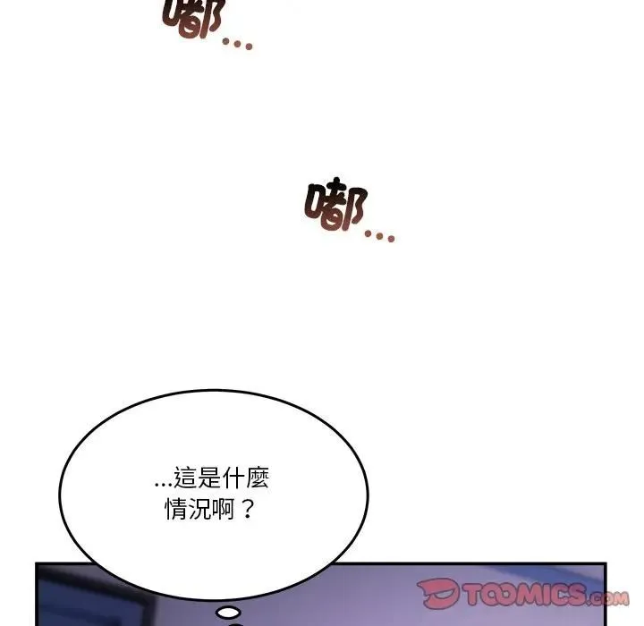 男人止步 第51話 第12页