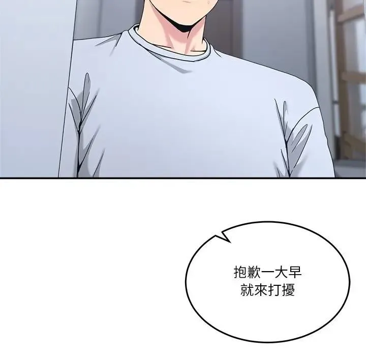 男人止步 第51話 第173页
