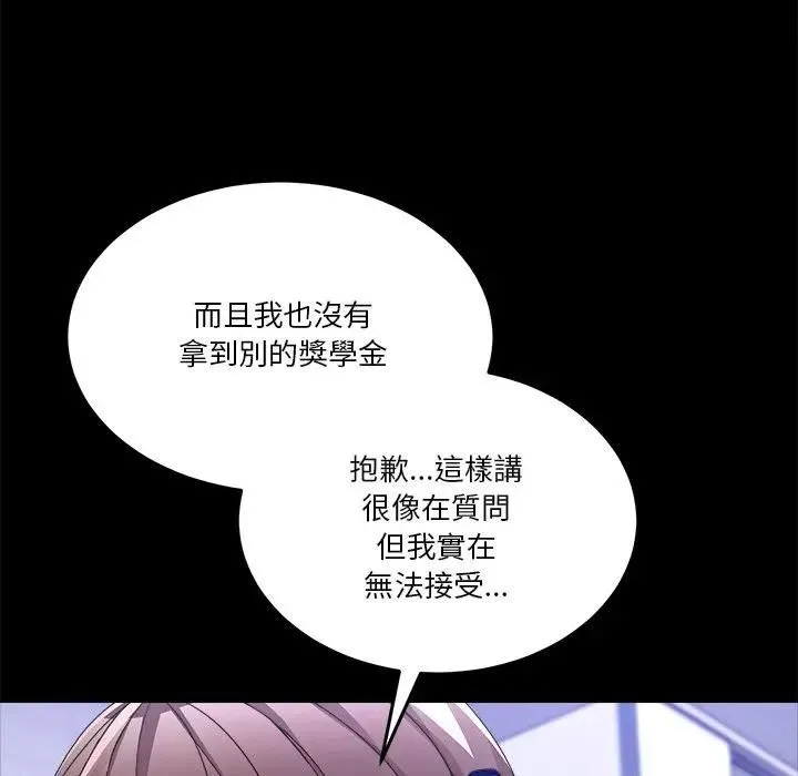 男人止步 第51話 第58页