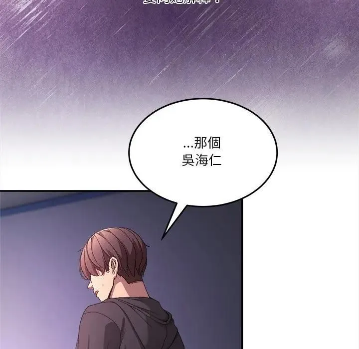 男人止步 第51話 第17页