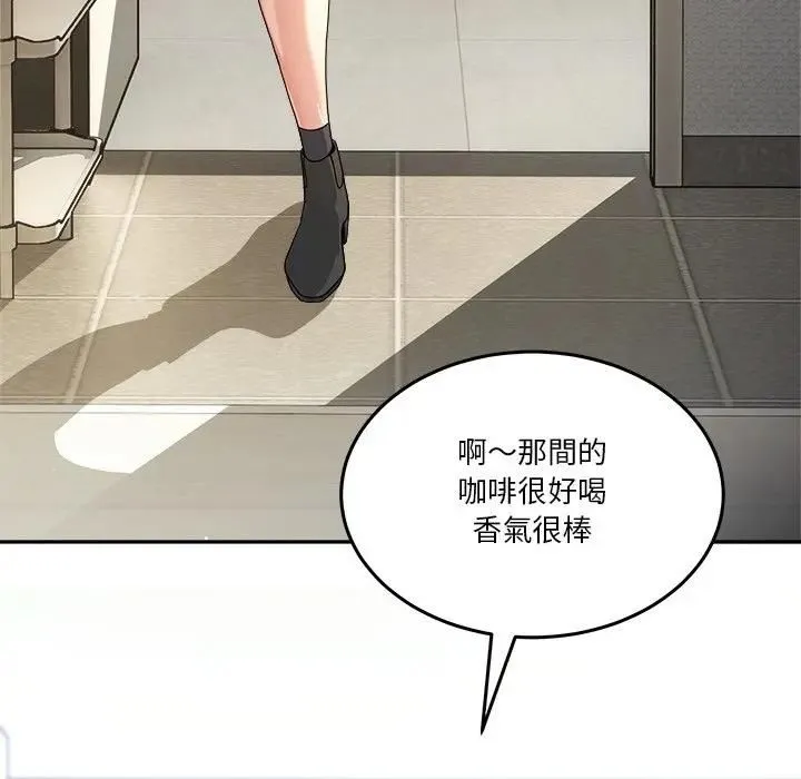 男人止步 第51話 第85页