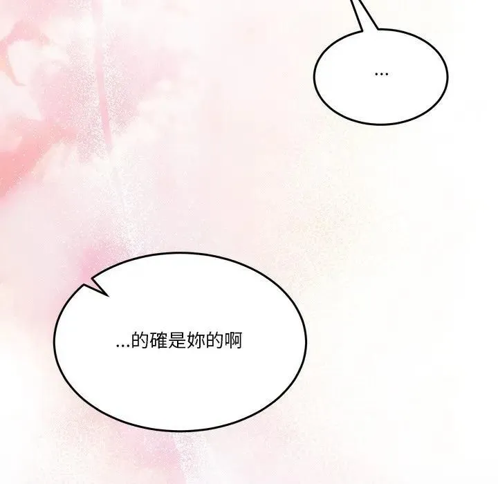 男人止步 第51話 第113页