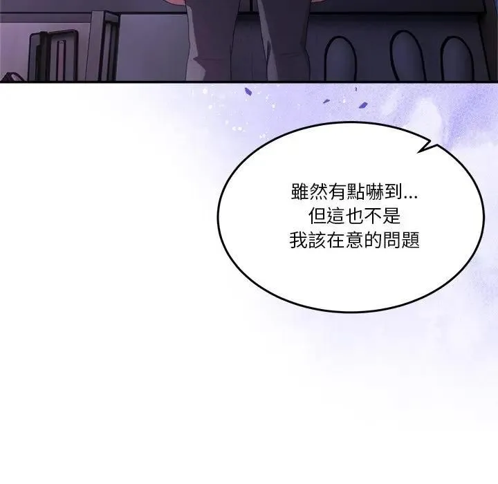 男人止步 第51話 第23页