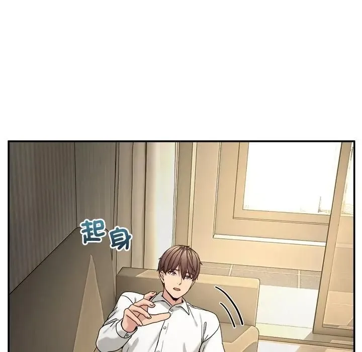 男人止步 第51話 第74页