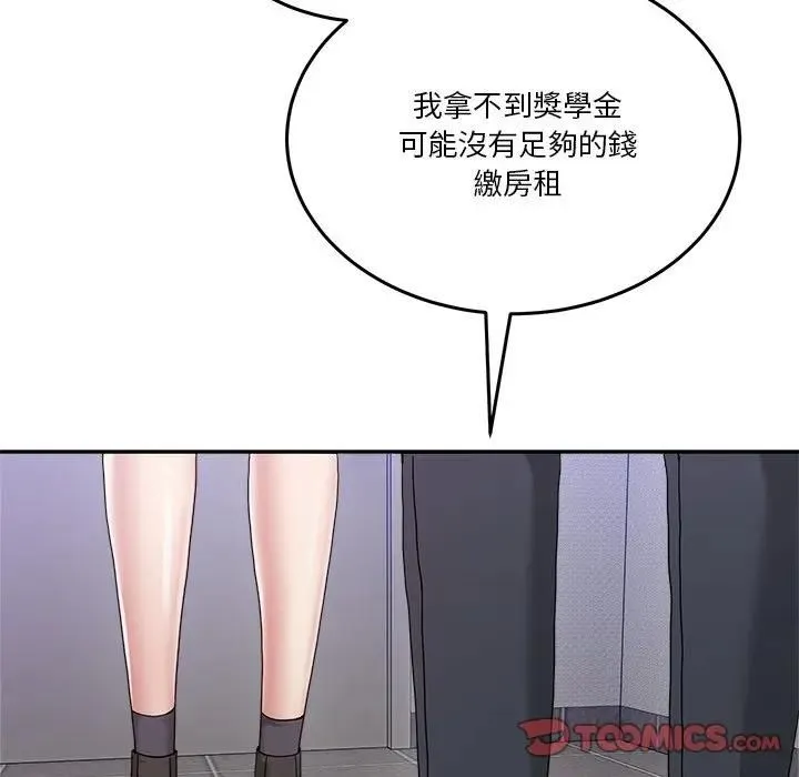 男人止步 第51話 第156页
