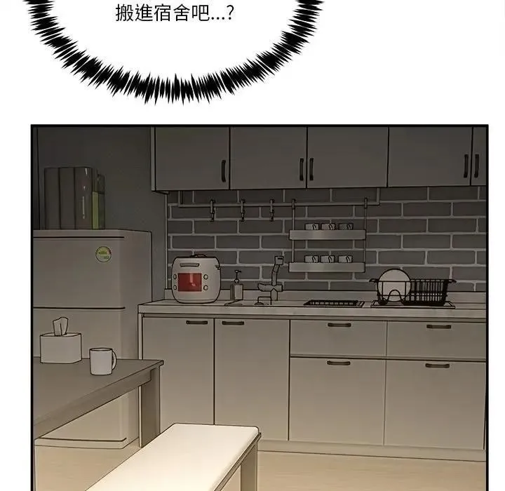 男人止步 第51話 第70页