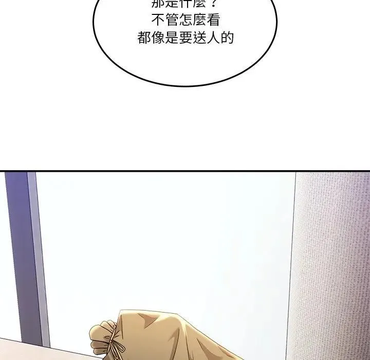 男人止步 第51話 第107页