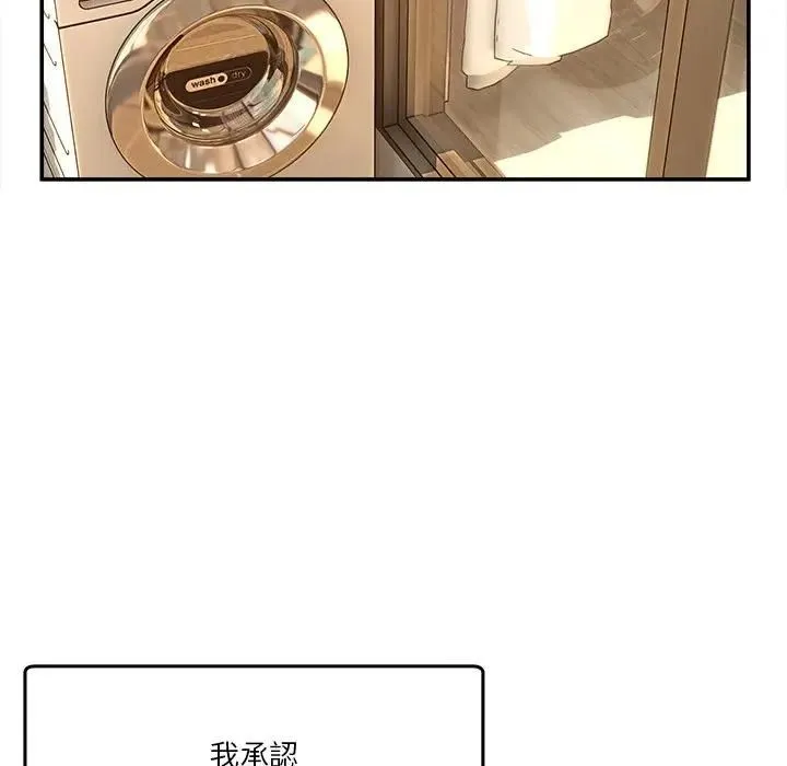 男人止步 第51話 第145页