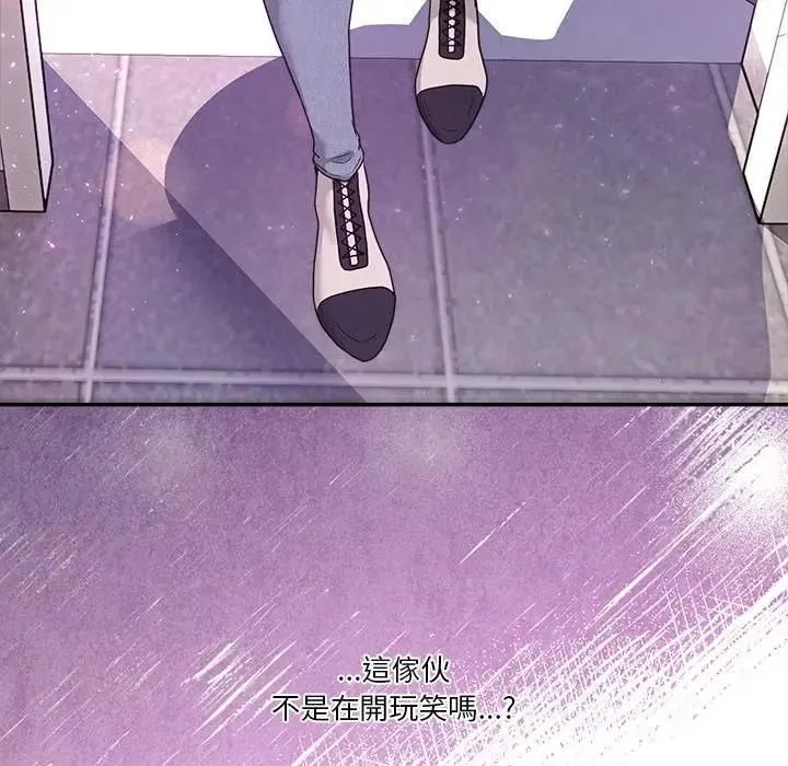 男人止步 第51話 第177页