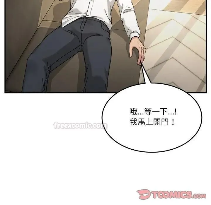 男人止步 第51話 第75页