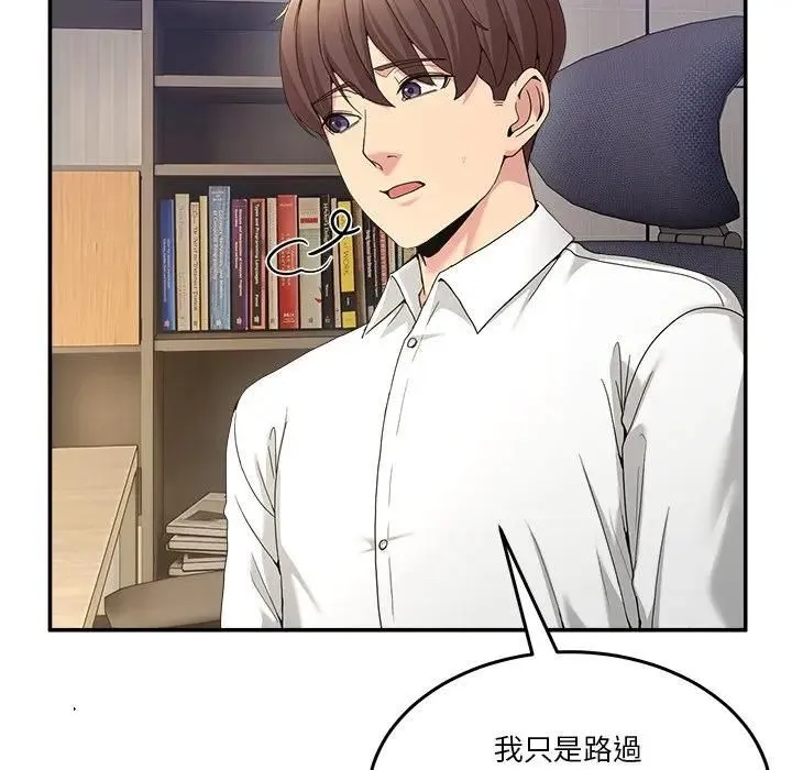 男人止步 第51話 第125页