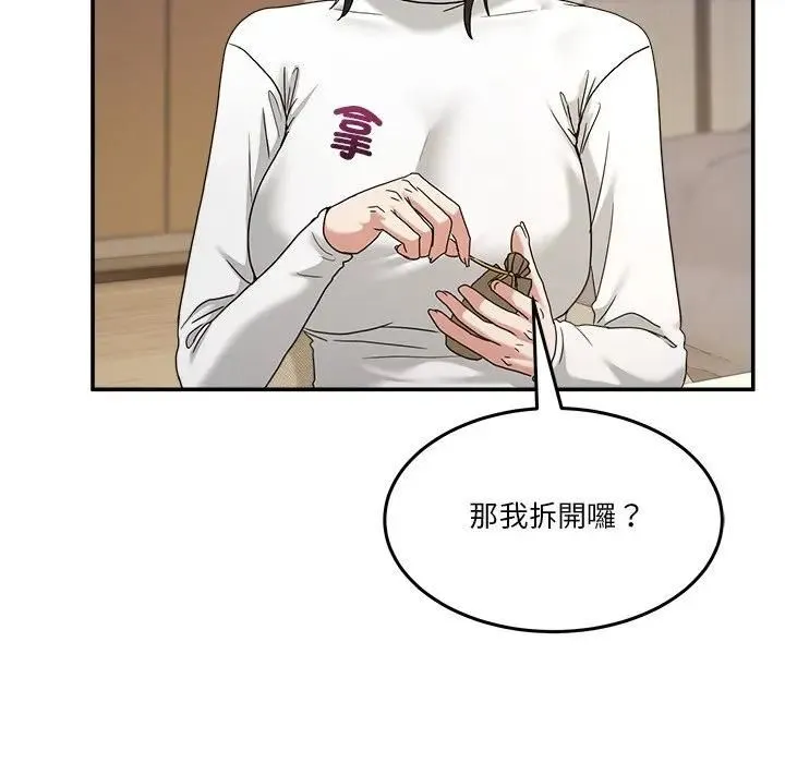 男人止步 第51話 第117页