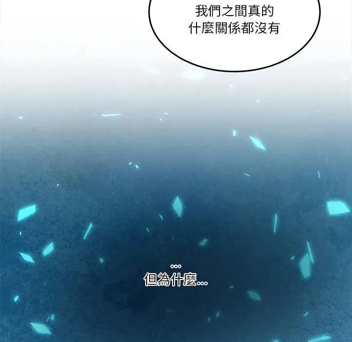 男人止步 第51話 第33页