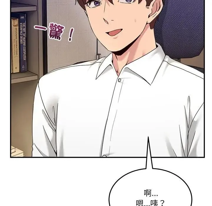 男人止步 第51話 第101页