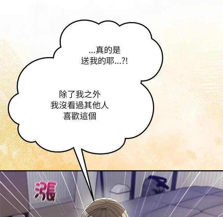 男人止步 第51話 第122页