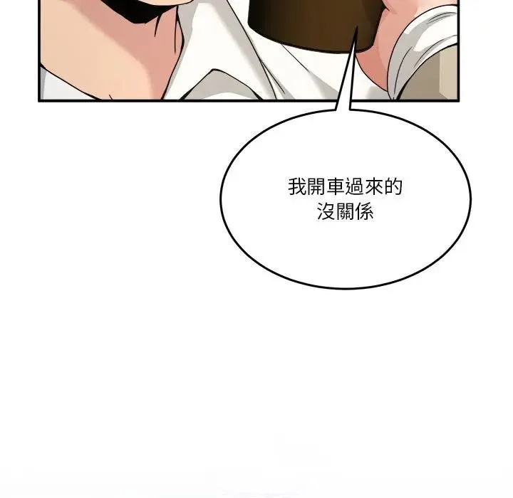 男人止步 第51話 第82页