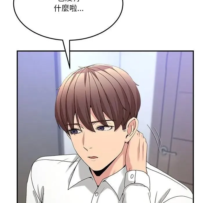 男人止步 第51話 第153页