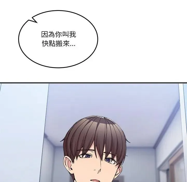 男人止步 第51話 第172页