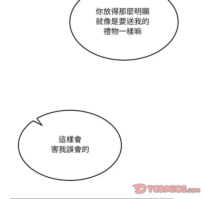 男人止步 第51話 第111页