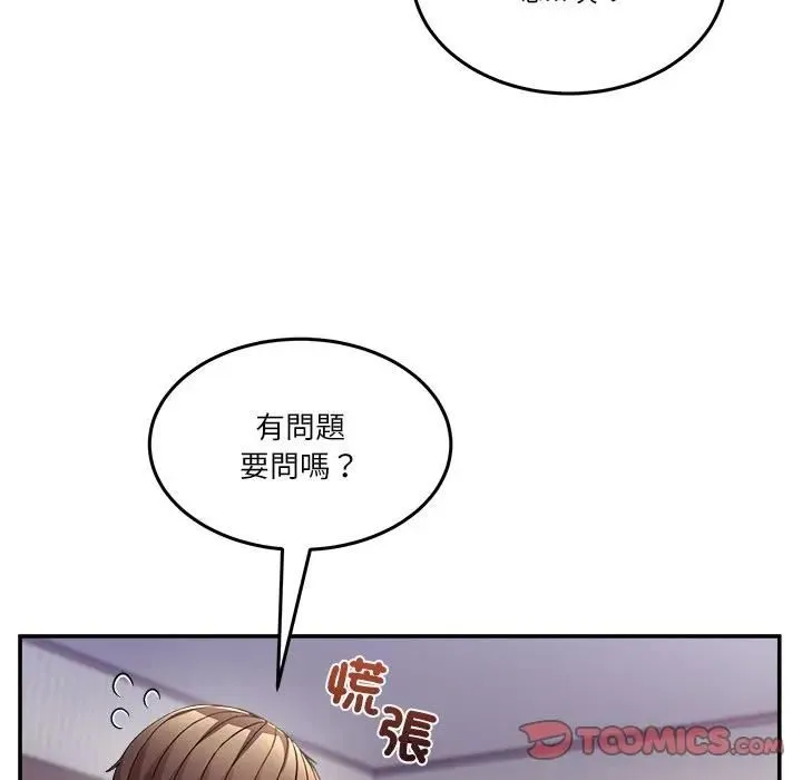男人止步 第51話 第102页
