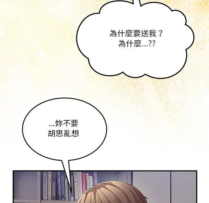 男人止步 第51話 第124页