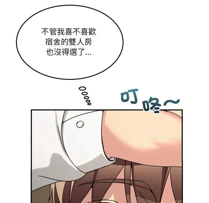 男人止步 第51話 第72页