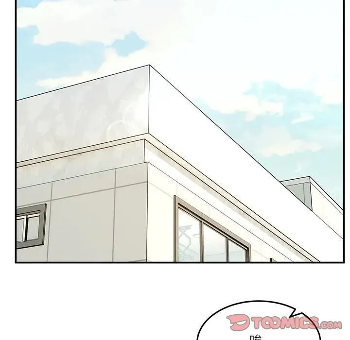 男人止步 第51話 第48页