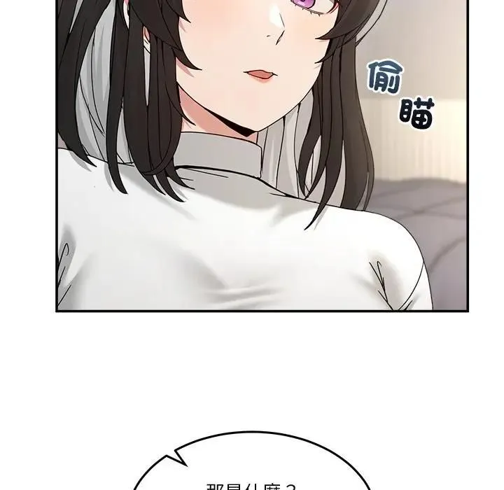 男人止步 第51話 第106页