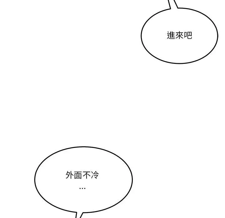 男人止步 第51話 第80页