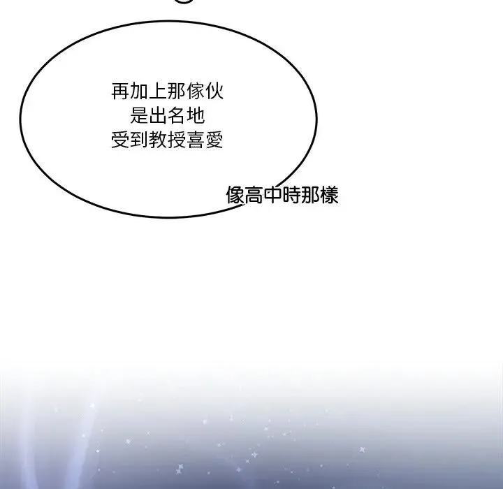 男人止步 第51話 第68页