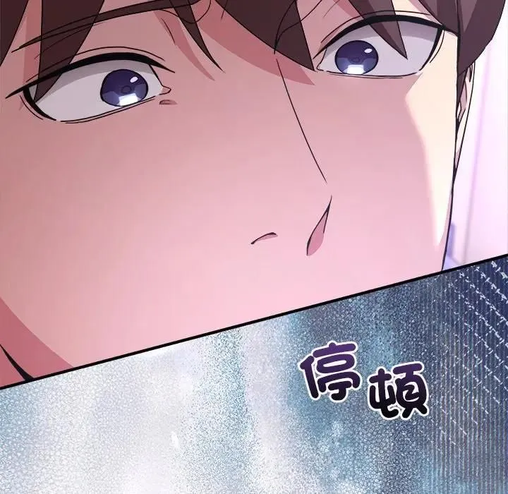 男人止步 第51話 第43页