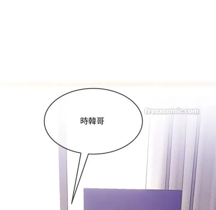 男人止步 第51話 第135页