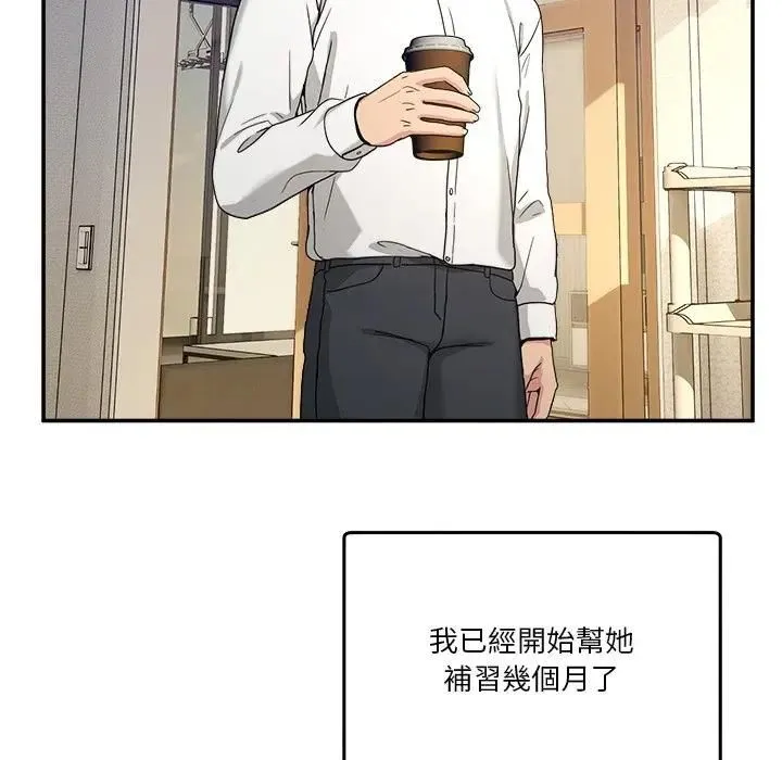 男人止步 第51話 第89页