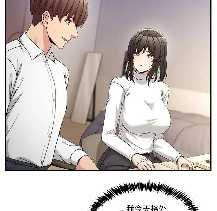 男人止步 第51話 第103页
