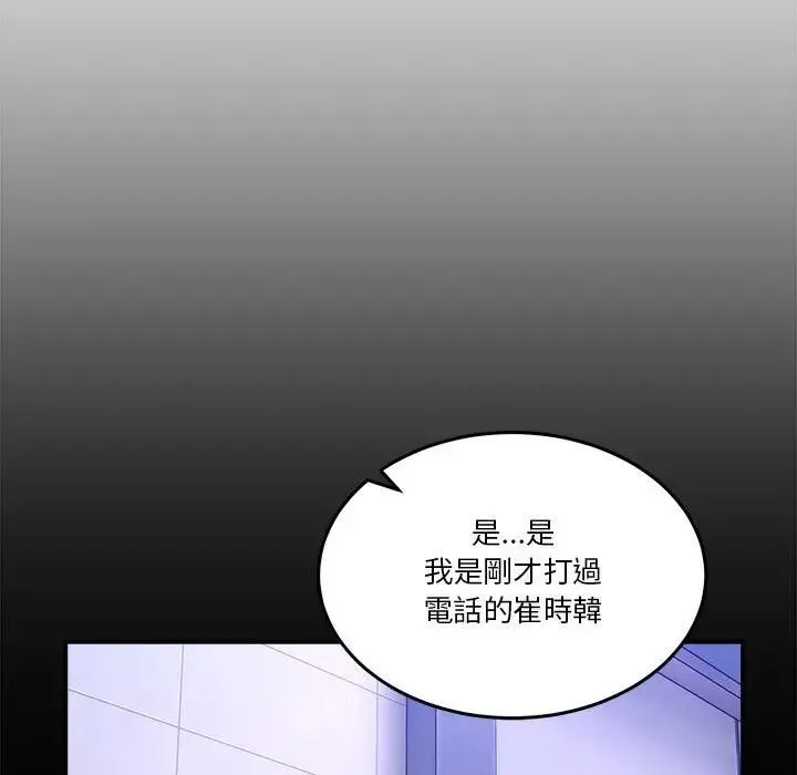 男人止步 第51話 第53页