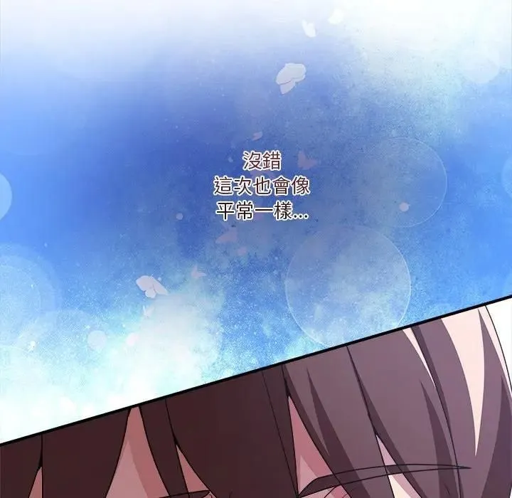 男人止步 第51話 第42页