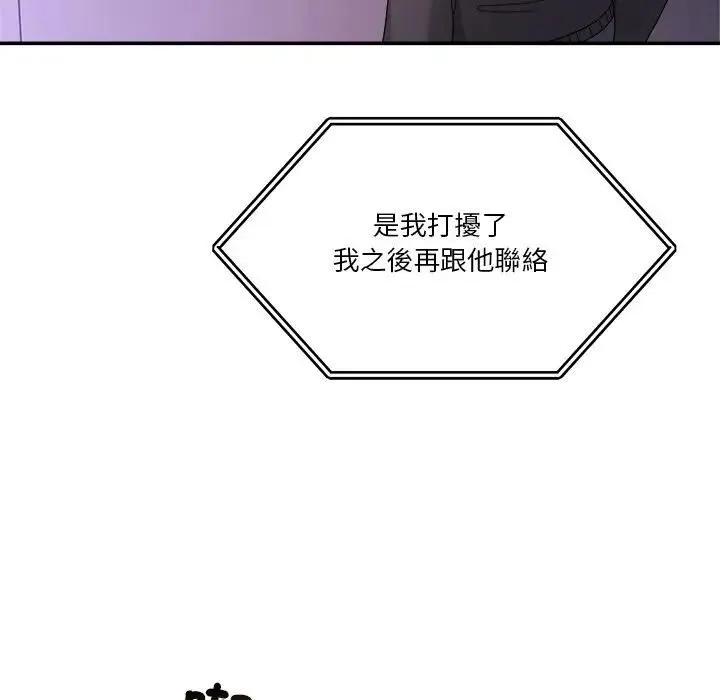 男人止步 第51話 第11页