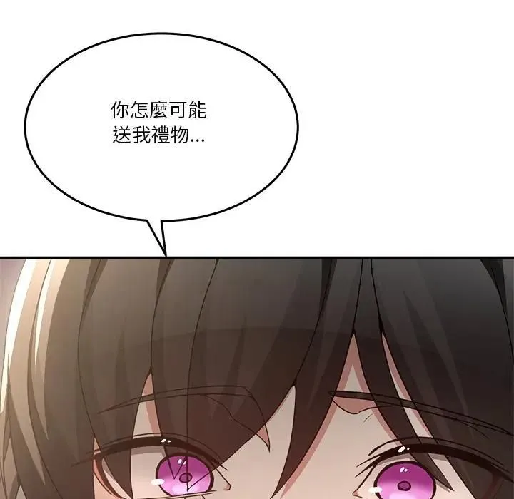 男人止步 第51話 第118页