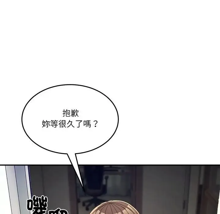 男人止步 第51話 第78页